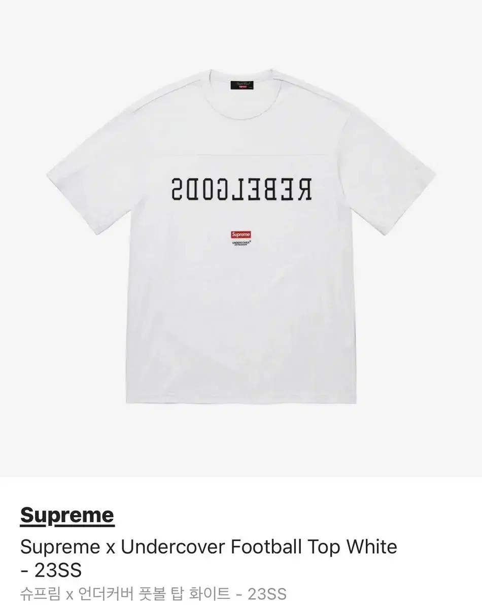 Supreme Undercover Football Top | 브랜드 중고거래 플랫폼, 번개장터